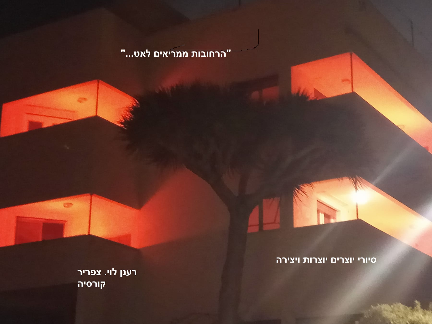 בניין באוהאוס בתל אביב בתאורת לילה אדומה